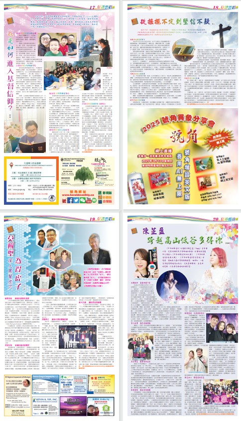 Page 17-20
