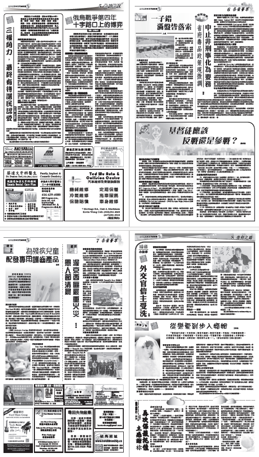 Page 5-8